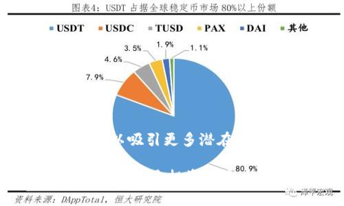 解决苹果手机无法下载TPWallet的问题

在数字货币时代，钱包软件的选择至关重要。TPWallet作为一个多功能的数字资产钱包，受到越来越多用户的青睐。然而，一些用户在苹果手机上下载TPWallet时却遇到了问题。下面，我们将详细分析这个问题，并提供解决方案，帮助您顺利安装TPWallet。

苹果手机无法下载TPWallet的常见原因

在尝试下载TPWallet之前，首先需要了解您可能面临的障碍。以下是一些苹果手机用户常见的问题：

ul
    listrong存储空间不足：/strong如果手机的存储空间不足，将无法下载新的应用。检查手机的存储状况，清理一些不必要的文件和应用。/li
    listrongApp Store设置问题：/strong可能因为地区设置或年龄限制等问题，导致无法在App Store中找到TPWallet。/li
    listrong网络连接问题：/strong下载应用需要稳定的网络连接。确保您的手机已连接到Wi-Fi或具有良好的移动数据信号。/li
    listrong系统兼容性：/strong如果您的iOS版本过旧，可能需要更新到最新版本，以便下载最新的应用。/li
/ul

步骤一：检查存储空间

首先，您需要检查手机的存储空间。进入i设置/i，选择i通用/i，然后点击iiPhone存储空间/i。这里显示了每个应用程序占用的空间。如果可用空间少于1GB，建议删除一些不常用的应用或媒体文件。这样可以为TPWallet的下载带来足够的空间。

步骤二：检查App Store设置

有时，App Store的设置可能会限制您下载某些应用。您可以检查以下内容：

ul
    li前往i设置/i，然后点击iApple ID/i，查看您的账号信息。/li
    li检查i地区与语言/i设置，确保选择了支持TPWallet的地区。/li
    li查看i屏幕时间/i设置，确保没有限制应用下载。/li
/ul

步骤三：确认网络连接

在下载任何应用时，强大的网络连接是必不可少的。尝试重启您的路由器或切换到另一个Wi-Fi网络。您还可以通过打开Safari或其他应用，测试您的网络连接是否正常。如果网络不稳定，下载可能会失败。

步骤四：更新iOS版本

确保您的iPhone运行的是最新版本的iOS系统。这不仅能提高设备的安全性，还能改善应用的兼容性。进入i设置/i，点击i通用/i，然后选择i软件更新/i，查看是否有可用更新。如果有，请按照提示进行更新。

步骤五：直接访问TPWallet官网

如果以上步骤仍无法帮助您下载TPWallet，您可以访问官方网站，查看是否提供了其他下载方式或相关的帮助文档。通常，官网会提供最新的应用链接，确保您获取的是官方版本。

总结

苹果手机无法下载TPWallet可能有多种原因，但通过上述步骤，您应该能够找出问题并成功下载应用。记得保持手机系统的更新，定期清理存储空间，并确保网络连接的稳定性。如果问题仍未解决，建议联系TPWallet的客服团队，获得更多帮助和支持。

相关关键词和推广想法

为了提升此页面在搜索引擎中的排名并吸引目标用户，可以考虑以下关键词：

TPWallet, 苹果手机下载问题, 数字资产钱包, 应用下载安装/guanjianci

运用上述关键词，在内容中自然地嵌入这些元素，以提高效果。同时，可以考虑在社交媒体上分享使用TPWallet的经验，以吸引更多潜在用户。

解决苹果手机无法下载TPWallet的问题，了解使用数字资产钱包的优势，能帮助您在新的金融时代中更好地管理资产，无论是投资还是日常交易，我们都希望以上建议能够帮助您顺利安装并使用TPWallet。
