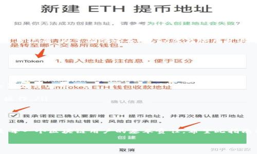 在TokenPocket中输入私钥是一项关键操作，您需要谨慎对待，以确保数字资产的安全。以下是详细的步骤说明，希望可以帮助到您：

步骤一：下载并安装TokenPocket

首先，确保您已经下载并安装了TokenPocket应用。您可以在Apple App Store或Google Play Store中找到该应用。安装完成后，打开应用。

步骤二：选择导入钱包

在TokenPocket主界面上，您会看到“创建钱包”和“导入钱包”的选项。由于您希望输入私钥，请选择“导入钱包”。

步骤三：输入私钥

在导入钱包页面，您会看到几个选项，通常包括使用助记词、私钥、Keystore等。选择“私钥”选项。接下来，将您的私钥输入到指定的文本框中。

确保您仔细输入每一个字符。私钥是区块链资产的唯一凭证，任何错误都会导致无法访问您的资产。

步骤四：设置钱包名称和密码

输入私钥后，系统会要求您为该钱包设置一个名称和密码。请记住，这个密码是保护您钱包安全的重要措施。设置完毕后，点击“导入”或“确认”。

步骤五：验证钱包

导入成功后，TokenPocket会加载您的钱包信息。您可以查看钱包中的余额和交易记录。为了确保安全，建议您在使用过程中定期备份私钥和助记词，并不要将这些信息分享给他人。

步骤六：安全注意事项

在输入私钥和操作钱包时，请注意以下几点：

ul
    li确保您是在官方的TokenPocket应用中进行操作，避免下载未经验证的第三方应用。/li
    li切勿将私钥分享给任何人，也不要在公共场所输入私钥。/li
    li最好在安全的网络环境下进行相关操作，避免使用公共Wi-Fi进行钱包操作。/li
/ul

总结

以上就是在TokenPocket中输入私钥的详细步骤。安全管理自己的数字资产是每一个区块链用户的基本责任。希望此指南能够帮助您安全有效地使用TokenPocket。如果您有更多问题，欢迎随时询问！

希望这个步骤对您有所帮助，确保在操作时保持警惕和安全意识。