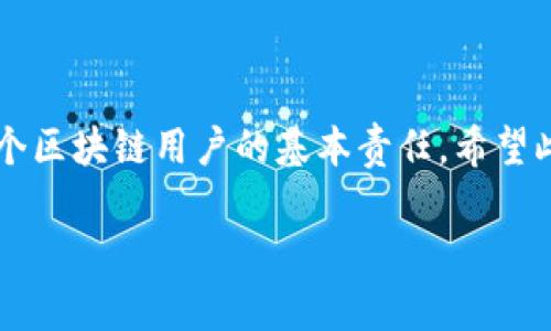 在TokenPocket中输入私钥是一项关键操作，您需要谨慎对待，以确保数字资产的安全。以下是详细的步骤说明，希望可以帮助到您：

步骤一：下载并安装TokenPocket

首先，确保您已经下载并安装了TokenPocket应用。您可以在Apple App Store或Google Play Store中找到该应用。安装完成后，打开应用。

步骤二：选择导入钱包

在TokenPocket主界面上，您会看到“创建钱包”和“导入钱包”的选项。由于您希望输入私钥，请选择“导入钱包”。

步骤三：输入私钥

在导入钱包页面，您会看到几个选项，通常包括使用助记词、私钥、Keystore等。选择“私钥”选项。接下来，将您的私钥输入到指定的文本框中。

确保您仔细输入每一个字符。私钥是区块链资产的唯一凭证，任何错误都会导致无法访问您的资产。

步骤四：设置钱包名称和密码

输入私钥后，系统会要求您为该钱包设置一个名称和密码。请记住，这个密码是保护您钱包安全的重要措施。设置完毕后，点击“导入”或“确认”。

步骤五：验证钱包

导入成功后，TokenPocket会加载您的钱包信息。您可以查看钱包中的余额和交易记录。为了确保安全，建议您在使用过程中定期备份私钥和助记词，并不要将这些信息分享给他人。

步骤六：安全注意事项

在输入私钥和操作钱包时，请注意以下几点：

ul
    li确保您是在官方的TokenPocket应用中进行操作，避免下载未经验证的第三方应用。/li
    li切勿将私钥分享给任何人，也不要在公共场所输入私钥。/li
    li最好在安全的网络环境下进行相关操作，避免使用公共Wi-Fi进行钱包操作。/li
/ul

总结

以上就是在TokenPocket中输入私钥的详细步骤。安全管理自己的数字资产是每一个区块链用户的基本责任。希望此指南能够帮助您安全有效地使用TokenPocket。如果您有更多问题，欢迎随时询问！

希望这个步骤对您有所帮助，确保在操作时保持警惕和安全意识。