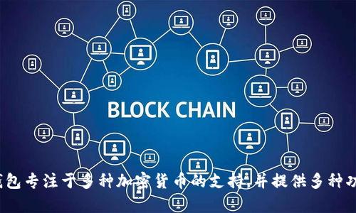 TPWallet 是一个区块链钱包，主要服务于数字资产的存储和管理。关于它的来源，TPWallet 是由中国团队开发的，虽然它可能会在全球范围内被用户使用。这个钱包专注于多种加密货币的支持，并提供多种功能，包括交易、转账等。随着区块链技术的全球发展，很多中国团队的产品都在海外获得了用户。因此，TPWallet 可以被视为起源于中国，但其用户群体是国际化的。