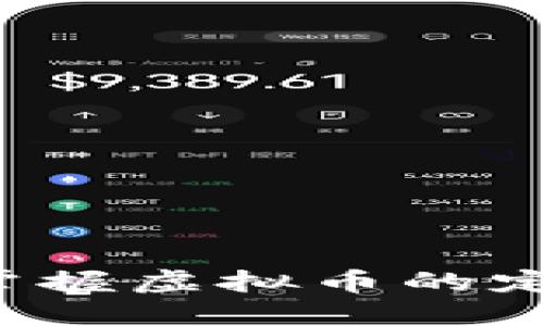 如何通过区块链技术掌握虚拟币的定价权，推动金融自由化