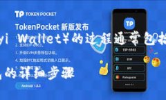 转移资金或数字资产从TPWallet到欧意钱包（Ouyi