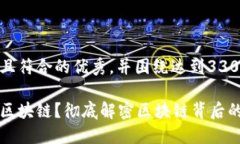 思考一个适合推广并且符合的优秀，并围绕达到