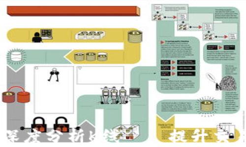 
利用TPWallet深度分析K线——提升交易成功率的利器