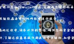 要卖掉TPWallet上的BabyDoge币，首先你需要完成一些