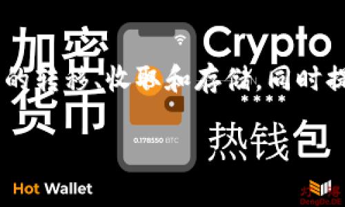 TPWallet 不是一个交易所，而是一个钱包应用。它主要用于存储和管理加密货币和数字资产。该钱包允许用户进行资产的转移、收取和存储，同时提供对不同区块链的支持。与交易所不同，交易所通常是进行数字资产买卖的场所，而钱包则是安全存储这些资产的工具。

如果你有关于 TPWallet 功能、使用方法或其他方面的具体问题，欢迎提出，我将很乐意为你提供更多信息！