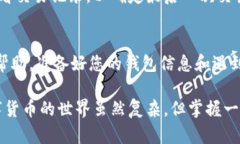 在使用TPWallet这类数字钱包时，有时候可能会发现