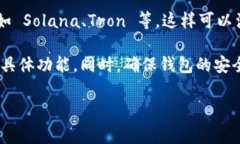 tpwallet 是一款广泛使用的数字钱包，旨在为用户