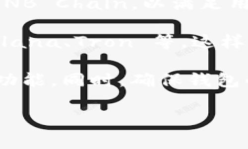 tpwallet 是一款广泛使用的数字钱包，旨在为用户提供安全和便捷的加密货币管理工具。该钱包支持多种区块链和加密资产的存储和交易，具体使用哪个底层钱包通常取决于用户的需求和偏好。

通常，tpwallet 会与几个不同的底层钱包兼容，主要包括但不限于：

1. **Ethereum (以太坊)**：很多去中心化应用（dApps）和代币都建立在以太坊区块链上，因此 tpwallet 常与以太坊相关的底层钱包集成。

2. **BNB Chain (原币安智能链)**：随着币安智能链的兴起，tpwallet 也开始支持 BNB Chain，以满足用户在该网络上交易和存储资产的需求。

3. **其他公链**：除了以太坊和 BNB Chain，tpwallet 可能还会支持其他公链，如 Solana、Tron 等，这样可以满足广泛的用户需求。

使用 tpwallet 之前，建议仔细阅读相关文档和指南，以确认其支持的底层钱包和具体功能。同时，确保钱包的安全性，这是管理数字资产的首要任务。

如果你在使用 tpwallet 的具体过程中有其他问题，欢迎进一步问我！