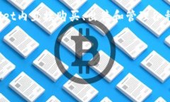   如何将TPWallet中的USDT提取到交易所：详细步骤指