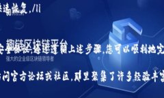 如果您在使用TP钱包（TP