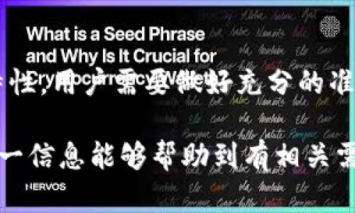在讨论tpwallet被盗是否能立案的问题之前，我们需要先理解tpwallet的特性及其相关的法律框架。

tpwallet概述
tpwallet是一种数字货币钱包，主要用于存储和管理加密货币资产。与传统的银行账户不同，tpwallet并不受金融监管机构的直接监管。因此，当用户在此钱包中遭遇盗窃时，处理方式就变得相对复杂。

盗窃的定义
在法律层面上，盗窃通常指的是未经他人同意，非法获得他人财物的行为。在加密货币领域，盗窃行为可能表现为黑客攻击、钓鱼攻击或其他不法手段。

能否立案的关键因素
是否能够立案主要取决于以下几个因素：

ul
    listrong证据的收集：/strong用户需提供足够的证据，证明其tpwallet被盗。例如，交易记录、异常登录信息等。/li
    listrong所在地区的法律法规：/strong不同国家和地区对数字资产的法律规定不同。在某些地区，加密货币被视为合法财产，而在另一些地区则可能缺乏明确的法律支持。/li
    listrong是否有实际损失：/strong如果用户能够证明其在此次盗窃中遭受了实际的经济损失，立案的可能性会更大。/li
/ul

数字资产案件的复杂性
数字资产案件通常较为复杂。首先，传统的法律框架可能无法完全覆盖加密货币的特性。其次，许多盗窃事件涉及跨国犯罪，这使得案件的处理变得更加困难。

法律途径和建议
如果你的tpwallet被盗，建议采取以下步骤：

ul
    listrong及时报警：/strong向当地警方报案，并提供相关证据。这是保护自己权益的第一步。/li
    listrong联系钱包提供商：/strong联系tpwallet的客服，询问是否有办法找回丢失的资产。虽然成功率不高，但仍然值得尝试。/li
    listrong咨询法律专业人士：/strong寻求律师的帮助，了解与数字货币有关的法律条款，评估是否可以提起诉讼。/li
/ul

防范措施
为了避免类似事件再次发生，用户可以采取以下防范措施：

ul
    listrong启用双重认证：/strong为自己的tpwallet启用双重认证，提高账户安全性。/li
    listrong定期更新密码：/strong定期更换密码，并使用复杂组合，降低被盗风险。/li
    listrong防范网络诈骗：/strong警惕可疑的邮件和链接，不轻易点击不明来源的信息。/li
/ul

总结
tpwallet被盗后的立案问题并非简单。虽然存在侦查和法律途径，但由于加密货币的特性，用户需要做好充分的准备与调查。只要采取及时而合理的措施，用户仍有可能找到解决方案。 

这些内容旨在帮助用户了解tpwallet被盗的法律可能性以及相应的应对措施。希望这一信息能够帮助到有相关需求的用户。