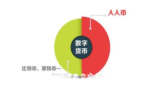 TPWallet下载：一步步教你安全获取最新版本