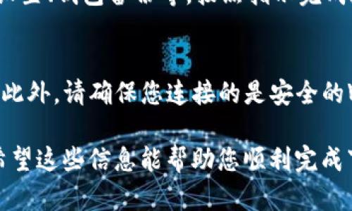 下载和安装TPWallet在苹果设备上的操作步骤如下：

步骤1：打开App Store
首先，解锁你的苹果设备。找到并点击“App Store”图标。这是苹果设备下载和安装应用程序的官方平台。

步骤2：搜索TPWallet
在App Store的首页，您会看到一个搜索框。点击这个搜索框，输入“TPWallet”。然后点击键盘上的“搜索”按钮。

步骤3：找到正确的应用
在搜索结果中，找到TPWallet。确保你选择的是正确的应用程序，因为可能会有类似名称的其他应用。检查开发者信息，确保它是来自官方的开发团队。

步骤4：下载TPWallet
点击TPWallet应用图标后，您会看到“获取”或“下载”按钮。如果是免费的应用，您可以直接点击。如果需要付费，您需要确认付款信息并完成购买。

步骤5：安装TPWallet
一旦点击了“获取”或“下载”，系统会开始自动下载和安装TPWallet。您可以在主屏幕上看到下载进度。下载完成后，TPWallet的图标会出现在主屏幕上。

步骤6：打开TPWallet
下载和安装完成后，点击主屏幕上的TPWallet图标，打开应用程序。根据应用程序的引导，您可能需要创建账户或登录现有账户。

步骤7：设置和使用
打开TPWallet后，您可能会被要求进行一些设置，比如安全设置、钱包备份等。按照指示完成这些设置后，您就可以开始使用TPWallet了。

注意事项
在下载任何应用时，请确保您的设备是最新版本的iOS系统。此外，请确保您连接的是安全的Wi-Fi网络，以防止下载过程中出现问题。

以上就是在苹果设备上下载和安装TPWallet的操作步骤。希望这些信息能帮助您顺利完成下载并开始使用TPWallet。