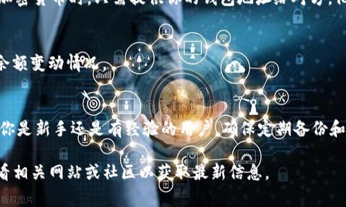 创建 KB 钱包（通常指的是与某种区块链或加密货币相关的钱包）的过程可能因不同平台而异。以下是一个大致的步骤指南，虽然具体情况可能因所使用的工具和加密货币而有所不同，但这些步骤可以为你提供一个基本的框架。

### 创建 KB 钱包的步骤指南

#### 步骤 1：下载和安装 TP Wallet
首先，确保你已经下载并安装了 TP Wallet。这个钱包通常可以在官方网站或应用商店找到。选择适合你操作系统的版本进行下载。

#### 步骤 2：打开 TP Wallet
安装完成后，打开 TP Wallet 应用程序。初次启动时，你会看到一些选项。你可以选择创建新钱包或恢复旧钱包。

#### 步骤 3：创建新钱包
选择“创建新钱包”选项。系统可能会要求你设置一个强密码。请确保这个密码既强大又容易记住。密码通常需要包含字母、数字和特殊字符，以提高安全性。

#### 步骤 4：备份助记词
在创建钱包的过程中，TP Wallet 会生成一个助记词（通常是由 12 个或更多单词组成的短语）。这是你恢复钱包的唯一方式。请务必将助记词安全地记录下来，并存放在一个不易被他人获取的地方。这是确保你资金安全的重要步骤。

#### 步骤 5：确认助记词
为了确保你成功备份了助记词，TP Wallet 可能会要求你重新输入助记词中的一些单词进行确认。请确保输入无误。

#### 步骤 6：设置钱包安全性
在确认助记词后，系统可能会要求你设置额外的安全措施。这可能包括生物识别（如指纹）或其他形式的双重验证。设置这些功能有助于进一步保护你的资金。

#### 步骤 7：完成创建过程
一旦你完成所有步骤，TP Wallet 会确认你的钱包成功创建。现在你可以开始使用你的 KB 钱包进行交易、存储和管理加密货币。

### 常见问题解答

#### 如何恢复钱包？
如果你需要恢复之前创建的钱包，只需选择“恢复钱包”选项，并根据提示输入你的助记词。确保输入的顺序和拼写都正确。

#### 钱包安全吗？
TP Wallet 提供了多种安全措施，包括密码保护和助记词备份。然而，用户也需要采取额外的预防措施。确保定期更新安全设置，避免在公共网络下进行交易。

#### 如何转账和接收加密货币？
在钱包界面，你可以找到转账和接收功能。输入接收方地址及数量，确认信息后即可发送。接收加密货币时，只需提供你的钱包地址给对方，他们即可将资产转入。

#### 如何查看交易记录？
TP Wallet 提供交易记录查看功能。你可以在应用中找到相关选项，查看所有的转账、接收和余额变动情况。

### 总结
创建 KB 钱包的过程比较简单。遵循这些步骤，可以帮助你顺利设置和使用 TP Wallet。无论你是新手还是有经验的用户，确保定期备份和更新你的安全设定，可以有效保护你的数字资产。

希望这个指南能够帮助你创建并管理你的 KB 钱包！注意，随着技术的不断更新，建议随时查看相关网站或社区以获取最新信息。