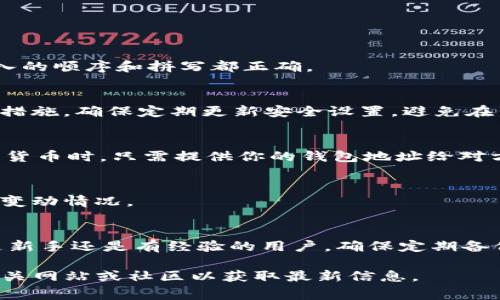 创建 KB 钱包（通常指的是与某种区块链或加密货币相关的钱包）的过程可能因不同平台而异。以下是一个大致的步骤指南，虽然具体情况可能因所使用的工具和加密货币而有所不同，但这些步骤可以为你提供一个基本的框架。

### 创建 KB 钱包的步骤指南

#### 步骤 1：下载和安装 TP Wallet
首先，确保你已经下载并安装了 TP Wallet。这个钱包通常可以在官方网站或应用商店找到。选择适合你操作系统的版本进行下载。

#### 步骤 2：打开 TP Wallet
安装完成后，打开 TP Wallet 应用程序。初次启动时，你会看到一些选项。你可以选择创建新钱包或恢复旧钱包。

#### 步骤 3：创建新钱包
选择“创建新钱包”选项。系统可能会要求你设置一个强密码。请确保这个密码既强大又容易记住。密码通常需要包含字母、数字和特殊字符，以提高安全性。

#### 步骤 4：备份助记词
在创建钱包的过程中，TP Wallet 会生成一个助记词（通常是由 12 个或更多单词组成的短语）。这是你恢复钱包的唯一方式。请务必将助记词安全地记录下来，并存放在一个不易被他人获取的地方。这是确保你资金安全的重要步骤。

#### 步骤 5：确认助记词
为了确保你成功备份了助记词，TP Wallet 可能会要求你重新输入助记词中的一些单词进行确认。请确保输入无误。

#### 步骤 6：设置钱包安全性
在确认助记词后，系统可能会要求你设置额外的安全措施。这可能包括生物识别（如指纹）或其他形式的双重验证。设置这些功能有助于进一步保护你的资金。

#### 步骤 7：完成创建过程
一旦你完成所有步骤，TP Wallet 会确认你的钱包成功创建。现在你可以开始使用你的 KB 钱包进行交易、存储和管理加密货币。

### 常见问题解答

#### 如何恢复钱包？
如果你需要恢复之前创建的钱包，只需选择“恢复钱包”选项，并根据提示输入你的助记词。确保输入的顺序和拼写都正确。

#### 钱包安全吗？
TP Wallet 提供了多种安全措施，包括密码保护和助记词备份。然而，用户也需要采取额外的预防措施。确保定期更新安全设置，避免在公共网络下进行交易。

#### 如何转账和接收加密货币？
在钱包界面，你可以找到转账和接收功能。输入接收方地址及数量，确认信息后即可发送。接收加密货币时，只需提供你的钱包地址给对方，他们即可将资产转入。

#### 如何查看交易记录？
TP Wallet 提供交易记录查看功能。你可以在应用中找到相关选项，查看所有的转账、接收和余额变动情况。

### 总结
创建 KB 钱包的过程比较简单。遵循这些步骤，可以帮助你顺利设置和使用 TP Wallet。无论你是新手还是有经验的用户，确保定期备份和更新你的安全设定，可以有效保护你的数字资产。

希望这个指南能够帮助你创建并管理你的 KB 钱包！注意，随着技术的不断更新，建议随时查看相关网站或社区以获取最新信息。