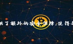 关于tpwallet的实名认证流程，我可以为你提供一些