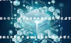   浏览器调试tpwallet：提升DApp开发效率的最佳实践