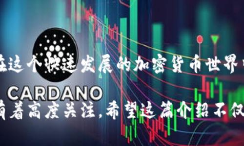 为了安全和顺利地将资金从 TPWallet 转到火币（Huobi），你需要遵循以下几个步骤。请轻松地阅读每一部分，以确保你了解整个过程。

第一步：准备工作
在开始转账之前，你需要确保你拥有 TPWallet 和火币的账号。如果你还没有注册火币，可以去火币官网进行注册。确保完成身份验证和账户设置，以免在转账时遇到困难。

第二步：获取火币的钱包地址
登录到你的火币账户。找到“资产”或“钱包”这一选项。在这里，你可以找到“充值”或“存款”的按钮。 点击后，选择你要转账的加密货币，比如比特币（BTC）、以太坊（ETH）等。火币会生成一个充值地址，这个地址就是你需要的目标地址。请确保复制整个钱包地址，避免漏掉字符。

第三步：登录 TPWallet
打开 TPWallet 并且输入你的密码登陆。如果你还没有安装 TPWallet，可以从应用商店下载并安装。登陆成功后，确保你的钱包里有足够的余额来完成转账。

第四步：发起转账
在 TPWallet 的主界面上，找到“发送”或“转账”这一选项。点击后，会弹出一个输入框。将你刚才在火币上获取的钱包地址粘贴到这个框里。
接下来，输入你想要转账的金额。请注意，某些钱包可能会有最低转账限额或者手续费。如果你不确定，可以先转小额进行测试，确保所有步骤没有问题。

第五步：确认转账信息
在发起转账之前，仔细检查转账信息。确认钱包地址是否正确，转账的金额是否符合你的预期。因为区块链转账是不可逆的，一旦发送就无法撤回。

第六步：完成转账
如果所有信息都正确无误，点击“发送”或“确认”按钮。TPWallet 会处理你的转账请求。处理时间可能会有所不同，通常在几分钟至几小时之间。

第七步：检查交易状态
完成转账后，建议你在 TPWallet 确认交易状态。你可以通过查看交易记录找到刚才的转账信息。同时，也可以回到火币的资产页面，查看对应的加密货币是否到账。

注意事项
在进行加密货币转账时，有几个注意事项需要牢记：br 
1. 确保钱包地址正确：一字之差可能导致资金丢失。br 
2. 了解手续费：在转账前，确认手续费，以免转账金额小于实际支付的费用。br 
3. 测试小额转账：第一次转账时，建议先测试小额，确保流程没有问题。br 
4. 保持警觉：在进行交易时，确保网络环境安全，避免被钓鱼网站或恶意软件影响。

总结
将资金从 TPWallet 转到火币并不复杂，只需要遵循上述步骤。去前做好准备，确保信息准确无误，就能顺利完成转账。在这个快速发展的加密货币世界中，安全和透明是至关重要的。希望这篇指南能帮助你顺利进行数字资产的转移。

整个转账流程虽然相对简单，但依然需要保持谨慎。加密货币市场波动剧烈，许多投资者和用户对转账安全及操作流程有着高度关注。希望这篇介绍不仅能帮助你解决具体问题，也能增进你对加密货币操作的理解和掌握。