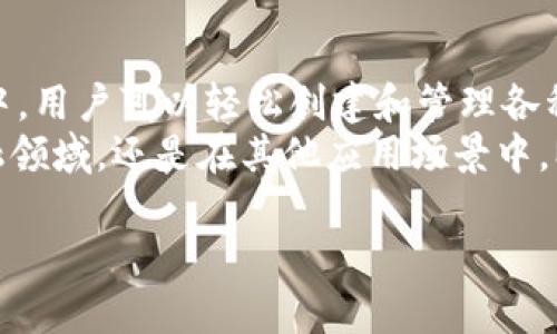 在TPWallet中，MTP（Multi-Token Protocol）是一种多代币协议，旨在促进不同加密资产之间的相互操作性和流动性。以下是对MTP的详细介绍：

MTP的定义与功能
MTP，即多代币协议，是一种允许在同一区块链平台上管理和交易多种加密资产的技术。它通过建立一种标准化的框架，使开发人员能够在其区块链项目中轻松创建和发行新的代币。
这一协议的设计初衷是为了简化多代币的创建和管理过程。用户不仅可以便捷地交易代币，还能利用这些代币进行各种应用场景，比如去中心化金融（DeFi）、非同质化代币（NFT）等。

MTP的优势
MTP的使用带来了诸多优势，其中包括：
ul
    listrong简化发行流程：/strongMTP使得代币的创建变得更加便捷，不再需要复杂的编码和技术背景。/li
    listrong促进资产流动性：/strong借助MTP，各类代币可以在同一平台上流通，提高了市场的整体流动性。/li
    listrong增强互操作性：/strongMTP支持不同代币之间的互换，这为用户提供了更多的交易选择。/li
    listrong扩展应用场景：/strong通过MTP，开发者可以创造出各种具有创新性的应用，推动区块链技术的发展。/li
/ul

MTP在TPWallet中的应用
TPWallet是一款支持多种区块链及其代币的钱包。MTP在TPWallet中的应用，使得用户能够更方便地管理他们的数字资产。
首先，TPWallet的用户可以通过MTP功能，轻松创建自己的代币。用户只需完成简单的步骤即可发行代币，无需深厚的技术知识。这为普通用户和创业者提供了进入区块链世界的机会。
其次，MTP使得TPWallet支持多种代币的存储和管理。用户可以在同一个钱包中管理不同的资产，减少了资产分散带来的不便。

MTP的未来展望
随着区块链技术的不断发展，MTP的应用前景也愈加广阔。未来，我们可能会看到更多基于MTP的创新项目。这些项目不仅限于金融领域，还可能扩展到物联网、供应链管理等多个领域。
此外，更多的区块链平台和钱包将会开始支持MTP，以提升用户体验和资产流动性。随着用户需求的增加，MTP将逐渐成为区块链生态系统中的重要组成部分。

如何开始使用MTP?
要开始使用MTP，用户首先需要下载TPWallet。在安装完成后，用户可以注册一个新账户并创建钱包。接下来，用户可以通过TPWallet的界面轻松进行代币的创建和管理。

在创建代币时，用户只需填写相关信息，如代币名称、符号、总供应量等。TPWallet的界面友好且指导性强，可以帮助用户顺利完成这些步骤。
完成代币创建后，用户可以在TPWallet中查看和管理自己的代币资产。同时，用户还可以通过钱包内置的交易功能，随时进行代币的交易。

总结
MTP作为一项重要的技术，推动了多代币的管理和交易的便捷性。在TPWallet中，用户可以轻松创建和管理各种代币，为他们的数字资产管理提供了更多的选择。
随着区块链技术的不断发展，MTP的应用及其潜力也将不断扩展。无论是在金融领域，还是在其他应用场景中，MTP都将发挥重要作用。希望这一协议能够助力区块链生态系统的进一步发展。

如果您对TPWallet中的MTP有更多的问题，欢迎随时提问。