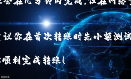 要将BNB提到TPWallet（一个数字钱包），可以通过以下步骤实现。请注意，这些步骤可能会根据具体平台和应用的更新而有所变化。以下是一般的流程：

步骤1：下载和安装TPWallet
首先，确保你的设备上安装了TPWallet。你可以在应用商店（如Google Play或Apple App Store）中搜索TPWallet并进行下载。安装完成后，打开应用并创建一个新的钱包或导入已有钱包。

步骤2：获取BNB地址
在TPWallet中，你需要找到你的BNB接收地址。通常可以在“资产”或“钱包”部分找到这一信息。选择BNB（币安币），系统会提供一个地址供你接收BNB。

步骤3：从其他平台转出BNB
如果你的BNB存储在其他交易所（例如币安），你需要登录该交易所，找到对应的BNB余额。选择提币或转出功能，将之前复制的TPWallet的BNB接收地址粘贴到提币页面中。输入你想要转出的数量，并确认提款操作。

步骤4：确认到账
在完成提币操作后，回到TPWallet，稍等片刻，检查你的BNB余额是否更新。通常情况下，转账会在几分钟内完成，但在网络繁忙时可能需要更长时间。

附加建议
在进行加密货币转账时，请务必仔细核对地址，确保无误。这可以有效避免资产损失。同时，建议你在首次转账时先小额测试，确认安全性后再进行大额转账。

通过这些步骤，你将成功地把BNB从其他平台转移到TPWallet中。希望这些信息能够帮助你顺利完成转账！