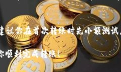 要将BNB提到TPWallet（一个数字钱包），可以通过以