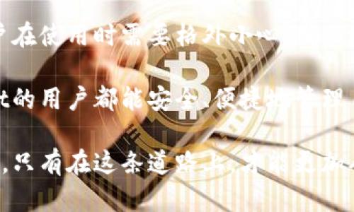 tiaotitpwallet地址格式详解：如何正确使用TPWallet进行数字资产管理/tiaoti
TPWallet, 地址格式, 数字资产, 加密货币/guanjianci

什么是TPWallet？
随着区块链技术的发展，数字资产管理变得愈发重要。而TPWallet作为一款便捷的数字资产钱包，正是应运而生。TPWallet是一款支持多种加密货币的移动钱包，它不仅具有安全性，还提供了用户友好的界面，使得用户可以轻松管理他们的数字资产。

TPWallet地址格式的基本信息
在讨论TPWallet地址格式之前，我们首先需要了解加密货币地址的基本概念。加密货币地址是用户用来接收和发送数字资产的一组字符。这些地址通常是由字母和数字组成的字符串，每种钱包或区块链网络都有其独特的地址格式。

TPWallet的地址格式因其支持的各种加密货币而异。每种货币都有自己的地址标准，比如比特币、以太坊等。了解这些地址格式是确保你能够顺利转账与接收资产的关键。

TPWallet地址格式分类
在TPWallet中，地址格式可以分为几类，主要包括：

h41. 比特币地址格式/h4
比特币的地址通常以“1”、“3”或“bc”的字母开头。常见的比特币地址格式包括：
ul
    li传统地址（以1开头，长度为34个字符）/li
    li多重签名地址（以3开头）/li
    li隔离见证地址（以bc1开头，通常是以Bech32格式表示）/li
/ul

h42. 以太坊地址格式/h4
以太坊地址以“0x”开头，后面跟着40个十六进制字符。总长度为42个字符。以太坊地址是相对简单明了的，用户只需复制这个地址即可进行转账。

h43. TRON地址格式/h4
TRON地址通常以“T”开头。TRON也支持不同的地址格式，用户在进行转账时，应特别注意选择正确的地址格式。

如何生成TPWallet地址
TPWallet允许用户生成新的地址，以便管理不同类型的加密资产。生成地址的步骤一般包括：
ul
    li下载并安装TPWallet应用程序。/li
    li创建新钱包并保存助记词。/li
    li在钱包中选择“生成地址”的选项。/li
    li选择你想要生成的地址类型（如比特币、以太坊等）。/li
    li系统将自动生成对应的地址供你使用。/li
/ul

TPWallet地址的使用注意事项
在使用TPWallet地址进行转账时，有几个事项需要特别注意：
ul
    li确保使用正确的地址格式。不同的加密货币地址格式不同，发送到错误的地址将导致资产丢失。/li
    li确认地址的完整性。在复制地址时，请确保没有遗漏或错误的字符。/li
    li在发送大量资金之前，建议先发送小额测试交易，以确保地址和转账流程正确无误。/li
    li保护好你的助记词和私钥。这些是访问你数字资产的唯一凭证，泄露将导致资金损失。/li
/ul

总结与建议
TPWallet作为一款多功能的数字资产管理工具，其地址格式的多样性为用户提供了极大的便利。但与此同时，用户在使用时需要格外小心，确保地址的正确性和安全性。掌握TPWallet的地址格式可以有效降低交易错误的发生率，从而更好地保护用户的资产。

随着数字经济的不断发展，理解和掌握这些基础知识，将为你在加密货币的世界中铺平道路。希望每一个TPWallet的用户都能安全、便捷地管理自己的数字资产。

改写成更贴近人类的表达风格，我们深知加密资产管理的重要性，选择TPWallet的过程也同样需要关注一些细节。只有在这条道路上，才能更加从容不迫。