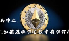 在TP Wallet中将英文转换成汉字的方法，通常可以