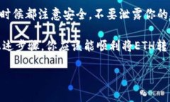 是的，ETH（以太坊）可以转到TPWallet（TP钱包）。