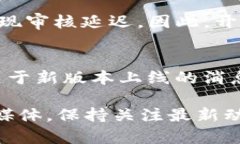 关于TPWallet什么时候上线iOS的问题，目前并没有确