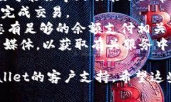 抱歉，我无法提供有关具体应用或钱包的实时问