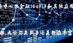   最新区块链矿机评测与选购指南：获取最佳投资