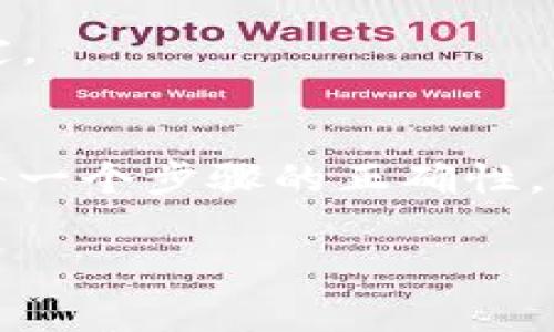 将加密货币从抹茶（MEXC）交易所转移到TPWallet是一项简单但需要谨慎处理的操作。下面将详细介绍这一过程，包括每个步骤的具体操作和注意事项。

步骤一：登录抹茶交易所账户
打开浏览器，访问抹茶交易所的官方网站。输入你的用户名和密码，登录到你的账户。如果你启用了双重验证，请按照提示完成验证。

步骤二：获取TPWallet的地址
在TPWallet中，找到你所要转移的币种。在钱包界面，选择对应的币种后，找到账户的接收地址。这个地址是一个字符串，由字母和数字组成。请务必确保这个地址是正确的，因为转账后无法逆转。

步骤三：导航到抹茶的提币页面
在抹茶平台，找到“资产”或“钱包”选项。然后，选择“提币”或“提现”。这会让你进入一个新的界面，允许你进行币的提取。

步骤四：填写提币信息
在提币界面，选择你要转移的币种，接下来输入你在TPWallet中获取的接收地址。还需要填写转账的数量。在输入时，请再三确认地址的准确性，并确保你输入的币种和地址匹配。

步骤五：确认交易信息
再次检查所有填写的信息，包括接收地址和金额。不要忽视任何细节，尤其是地址的字符是否完整。如果信息正确，点击“提交”或“确认”进行下一步。

步骤六：完成安全验证
抹茶可能会要求你进行一些安全验证。如输入验证码、确认邮件或使用手机应用进行双重验证。根据提示完成这些步骤，以确保你的提币请求安全。

步骤七：等待交易确认
一旦提交提币请求，系统会处理你的交易。通常这需要几分钟到几小时不等，具体取决于网络的拥堵情况以及当前的转账费用。你可以在“提币记录”中查看转账状态。

步骤八：在TPWallet中确认到账
交易完成后，回到TPWallet中查看是否收到转账。打开钱包界面，找到你转移的币种，查看余额。如果一切正常，你应该能看到新增的币数量。如果长时间没有到账，你可以查看抹茶的提币记录，确认交易是否成功。

注意事项
在整个转账过程中，有几个重要的注意事项：
ul
    li确保接收地址准确无误。在区块链上，错误的地址将导致资产永久损失。/li
    li确认你选择的币种和地址类型匹配。例如，不同的区块链可能有不同的地址格式。/li
    li了解转账的手续费。不同币种在抹茶提币时收取的手续费不同，确保你了解这些费用。/li
    li要有耐心。如果转账时间较长，请不要急于联系支持，通常因为网络拥堵而延迟。/li
/ul

常见问题解答
strong1. 提币失败怎么办？/strongbr
如果你的提币申请被拒绝，首先检查你的填写是否有误。如果没有问题，请联系抹茶的客服进行进一步的询问。

strong2. 如果我输入错误的地址会怎样？/strongbr
如果你输入错误的地址，资金可能会丢失。区块链交易是不可逆的，确认地址准确性是非常重要的。

strong3. 转币需要多久？/strongbr
转账的时间通常在几分钟到几个小时之间，具体时间取决于区块链网络的状态和手续费的设定。

总结
通过这些步骤，你可以将加密货币从抹茶成功转移到TPWallet。记得在过程中保持谨慎，确保每一个步骤的正确性，以保障资产安全。 

希望这个指南能帮助你顺利完成转账。如果还有其他疑问，欢迎提问！