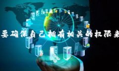 要更改TPWallet地址的官方名称，通常需要遵循以下