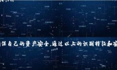 关于TokenPocket的真伪问题，目前市场上确实存在一