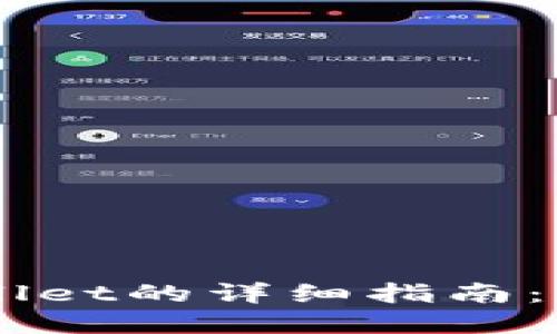 币安提现到TPWallet的详细指南：轻松实现资产转移