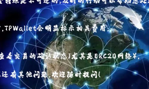 将TPWallet中的USDT转到火币交易所的过程其实并不复杂。下面我将为您详细介绍这个过程，并提供一些实用的建议与技巧，以确保转账顺利进行。

步骤一：准备工作

在开始转账之前，请确保您已经完成以下准备工作：
ul
    li您需要在TPWallet中拥有USDT资产。/li
    li您需要在火币交易所注册一个账户，并完成身份验证。/li
    li确保您了解火币的USDT充值地址及相关网络。/li
/ul

步骤二：获取火币交易所的USDT充值地址

登录您的火币账户，进入钱包部分，找到USDT充值选项。您将看到一个专属的充值地址。请注意，火币支持多种区块链网络的USDT，如ERC20、TRC20和OMNI。请确保您选择的网络与TPWallet中的USDT相同。

步骤三：打开TPWallet，选择USDT

接下来，打开TPWallet应用，选择您要转账的USDT。如果您在TPWallet中持有不同网络的USDT，请确保选择与火币所需网络相同的资产.

步骤四：进行转账

在TPWallet中找到转账（发送）选项。系统将提示您输入接收地址。请在此处粘贴您在火币获得的USDT充值地址。

输入完成后，系统将要求您确认转账金额。请仔细检查转账金额及接收地址是否正确。确认无误后，点击继续或发送。

步骤五：确认支付和手续费

在进行转账时，TPWallet会显示相关的网络手续费。请确保您的账户中有足够的手续费，以完成该交易。手续费通常取决于所选网络，有些网络可能收费较低。

步骤六：等待转账确认

转账完成后，您可以在TPWallet中查看交易记录。尽量耐心等待确认。不同网络的确认时间会有所不同，通常在几分钟到几十分钟不等。

步骤七：查看火币账户

转账成功后，您可以登录火币，查看您的USDT余额。一般情况下，到账信息会在您的账户中实时显示。

一些额外的小提示

1. **网络选择**：务必确认TPWallet中转账的网络与火币的充值地址匹配。不同网络之间的USDT不能互换。

2. **转账金额**：建议首次转账时转少量USDT，以确保过程顺利后再进行大额转账。

3. **安全性**：确保您使用的是正确的充值地址，一旦转账完成，资金将无法恢复。

4. **注意时间**：在网络繁忙的情况下，转账确认时间可能会延迟，尤其是选择了ERC20网络时。

总结

通过以上步骤，您应该能够成功将TPWallet中的USDT转到火币交易所。这个过程虽然看似复杂，但只要遵循步骤，就能轻松完成。如果您在任何时候遇到问题，请及时寻求客服的协助，确保您的资金安全和转账顺利。

常见问题解答

在转账过程中，用户可能会遇到一些问题。以下是一些常见问题及解答。

strong问：转账过程中出现了错误怎么办？/strong
答：如果在转账过程中输入了错误的地址或金额，建议您立即联系客服进行咨询。资金转账是不可逆的，及时的行动可以帮助您处理问题。

strong问：转账手续费如何计算？/strong
答：转账手续费通常是根据所选网络的状况和使用的区块链技术而定。在进行转账前，TPWallet会明显标示相关费用。

strong问：我如何检查我的转账状态？/strong
答：您可以在TPWallet的交易记录中查看转账状态。同时，您可以使用区块链浏览器查看交易的确认状态（尤其是ERC20网络）。

希望这一系列步骤能够帮助您顺利完成从TPWallet到火币交易所的USDT转账。如果还有其他问题，欢迎随时提问！