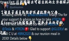 很抱歉，你遇到了tpwallet闪兑打不开的问题。这个