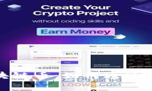 探索趣步区块链币：如何通过健身获得财富