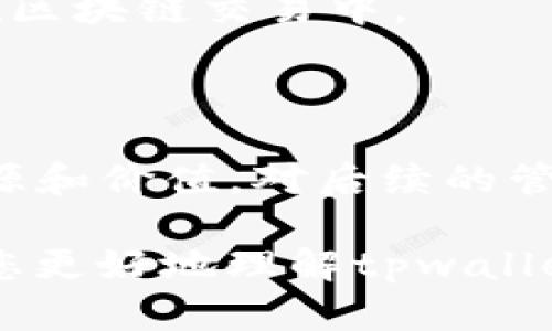 根据您的询问，关于tpwallet突然增加两个代币的情况，这里可能涉及几个方面的原因和解释。以下是关于这一现象的详细分析和解读，希望能帮助您更好地理解这个问题。

一、可能的原因

1. **空投（Airdrop）**
许多区块链项目会进行空投，向用户免费发放代币。这通常是为了宣传新项目或代币。如果您的tpwallet中突然出现了新的代币，可能是您参与了一些项目的空投或者您持有的代币在空投活动中符合资格。

2. **链上资产迁移**
有时，代币会从一个区块链迁移到另一个区块链。在这种情况下，原有代币可能被新的代币所替代或交换。如果您参与的项目进行了迁移，您的钱包可能会自动接收到新的代币。

3. **代币合并或拆分**
一些项目会进行代币合并（即多个代币合成一个代币）或拆分（将一个代币分成多个代币）。这种情况下，如果您持有的代币进行了合并或拆分，您在钱包中看到的代币数量可能会发生变化。

4. **合约更新**
有时项目团队会更新智能合约，导致新的代币生成。如果您在和这些合约进行交互，您可能会无意中收到新的代币。

二、如何确认和处理

确认这些代币的来源非常重要。您可以通过以下方式进行检查：

1. **查看交易记录**
在tpwallet中，您可以查看您的交易记录，确认这些代币是如何进入您的钱包的。查看这些代币的交易哈希，可以帮助您追溯它们的来源。

2. **查阅项目公告**
如果这些代币是由某个项目发放的，通常项目方会在其官方网站、社交媒体或社区平台上发布相关公告。查阅这些信息，了解代币的来历。

3. **使用区块链浏览器**
利用区块链浏览器（如Etherscan）查询这些代币的合约地址，可以帮助您获取更多关于这些代币的信息。例如，您可以查看转账记录、合约持有者和相关活动。

三、这些代币的价值

新获得的代币的价值可能不一，其中一些可能有实际的市场价值，而另一些则可能只是新项目的测试代币或者更新的过渡代币。在接下来的步骤中，了解这些代币的市场表现及其应用场景是十分必要的。

1. **市场调研**
对新代币进行市场调研，包括查看其交易所上市情况、历史价格走势、市场总值等。这可以帮助您判断其投资潜力。

2. **项目背景分析**
了解这些代币背后的项目团队和技术背景。强有力的开发团队和明确的项目愿景通常意味着这些代币具有更好的发展潜力。

四、如何管理钱包中的新代币

当您确认了新代币的来源和价值后，管理这些资产就变得非常重要。以下是一些建议：

1. **保持更新**
定期检查钱包中代币的情况，关注其市场表现和相关新闻。这有助于您在合适的时机进行投资或卖出。

2. **多元化投资**
在数字资产投资中，不建议将所有资金投入一种代币。考虑将新获得的代币与其他资产进行组合，分散风险。

3. **谨慎处理不明代币**
如果某些代币来源不明或者在市场上没有足够的信息，不要轻易参与交易或转账。这可能涉及安全风险，特别是在区块链交易中。

五、总结

tpwallet中出现的新代币可能来源于多个因素，包括空投、链上资产迁移、代币合并或拆分等。了解这些代币的来源和价值，对后续的管理和投资决策至关重要。保持警惕，定期检查钱包信息，并做好市场调研，您将能更好地应对加密货币市场的变化。

总之，想要妥善管理您的加密资产，了解其背后的机制、市场状况及相关风险是非常必要的。希望上述信息能帮助您更好地理解tpwallet中代币的动态，并做出明智的决策。