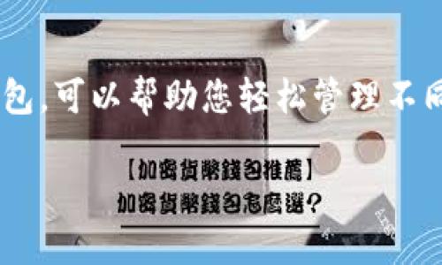 要在TPWallet中打开Uniswap，您可以按照以下步骤进行操作。请注意，TPWallet是一款多链钱包，支持多种去中心化金融（DeFi）应用。下面是详细的步骤说明：

步骤一：下载和安装TPWallet
首先，您需要在您的手机或电脑上下载并安装TPWallet。TPWallet目前支持iOS和Android系统，您可以在App Store或Google Play中找到并下载。

步骤二：创建或导入钱包
安装完成后，打开TPWallet。您可以选择创建一个新钱包或导入已有的钱包。如果您是第一次使用TPWallet，选择“创建新钱包”，按照提示设置密码并备份助记词。如果您已经有其他钱包，可以选择“导入钱包”，输入助记词或私钥。

步骤三：切换到以太坊网络
Uniswap是基于以太坊的去中心化交易所，因此您需要确认钱包连接的是以太坊网络。打开TPWallet，找到网络设置，选择“以太坊”作为当前网络。如果您想要进行跨链交易，也可以添加其他网络。

步骤四：访问Uniswap DApp
在TPWallet的界面中，找到“DApp”浏览器功能。点击进入后，您将看到一个可访问的DApp列表。向下滚动，找到“Uniswap”并点击打开。

步骤五：连接您的钱包
在Uniswap页面上，您需要连接TPWallet作为您的交易钱包。通常，系统会自动提示您连接。如果没有，请查找连接钱包的按钮，选择TPWallet进行连接。按照屏幕上的提示完成连接。

步骤六：进行交易
连接成功后，您可以开始进行交易。在Uniswap上，您可以选择要交易的代币。输入您希望交换的代币数量及对方代币的种类。系统会自动计算出交易的手续费、Slippage等信息。确认无误后点击“Swap”来进行交易。

步骤七：确认交易
在您提交交易后，钱包会弹出确认窗口。请仔细检查交易详情，包括交易金额和手续费。确认无误后，点击“确认”以完成交易。交易完成后，您可以在TPWallet中查看您的交易记录和余额更新。

步骤八：安全提示
在使用Uniswap或任何去中心化应用时，请务必注意安全。确保您的钱包密码和私钥安全，不要泄露给任何人。此外，要确保您处于官方网站，避免钓鱼网站影响您的资产安全。

总结
通过以上步骤，您可以在TPWallet中成功打开Uniswap，并进行代币交易。TPWallet作为一个多功能钱包，可以帮助您轻松管理不同网络的资产，并接入多种去中心化金融应用。希望这篇指南能帮助您顺利开始使用Uniswap进行交易。

如果您有其他问题或需要更多信息，请随时询问！