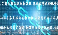 关于TPWallet质押的赎回问题，以下是详细的解答，