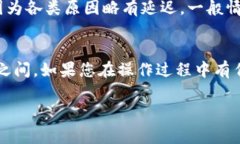 要将TPWallet转到火币网，时间通常取决于几个因素