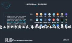 常用流行术语游戏官网如何通过郎眼区块链实现