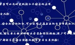 如何解决TPWallet被授权后不能取消的问题？TPWal