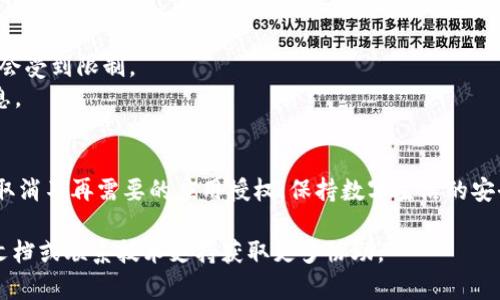 要取消TPWallet对某个应用的授权，您可以按照以下步骤操作。请注意，这些步骤可能因为不同的版本或设备有所不同，但整体流程大致相同。

步骤1：打开TPWallet应用
首先，确保您已经在手机上安装并打开了TPWallet应用。如果您尚未登录，请输入您的凭据进行登录。

步骤2：进入设置或账户管理
在主界面上，寻找并点击“设置”或“账户管理”选项。这个选项通常位于页面的右下角或通过点击用户头像可以访问。

步骤3：找到授权管理
在设置菜单中，寻找到“授权管理”或“第三方应用授权”选项。这一部分通常会列出您所有授权的应用。

步骤4：查看已授权的应用列表
您会看到一个已授权应用的列表。浏览列表，找到您希望取消授权的应用。该应用通常会显示一些信息，例如授权时间和权限使用情况。

步骤5：取消应用授权
点击您想取消授权的应用，进入该应用的详细信息页面。您应该会看到一个“取消授权”或“撤销访问”的按钮。点击该按钮进行确认。

步骤6：确认取消授权
系统可能会弹出一个确认对话框，询问您是否确定要取消对该应用的授权。请仔细阅读提示信息，确保您理解后果，然后选择“确认”。

步骤7：检查授权状态
返回到授权管理页面，检查该应用是否仍然存在于授权列表中。如果您已成功取消授权，它应该不再显示在列表中。

步骤8：重新授权（如需要）
如果您在未来需要再次授权该应用，请重复以上步骤，选择“授权”或“允许访问”选项，按照提示重新授权。

注意事项
在取消授权之前，请考虑一下该应用可能需要的某些功能和服务。如果您取消授权，该应用可能无法正常工作，或者某些功能可能会受到限制。
建议定期检查您授权的应用，确保只保留那些您信任和经常使用的应用。定期清理授权可以提高您的安全性，并保护您的个人信息。

总结
取消TPWallet对应用的授权是一个简单而重要的步骤，可帮助您管理个人信息的安全与隐私。通过以上步骤，您可以轻松找到并取消不再需要的应用授权。保持数字生活的安全性，保护个人资产，确保只有可信任的应用能够访问您的钱包。务必保持警惕，不要随意授权未经过验证的应用，以免造成损失。 

希望这些步骤能够帮助您顺利取消TPWallet对应用的授权。如果您在操作过程中遇到任何问题，可以查看TPWallet的官方帮助文档或联系技术支持获取更多协助。
