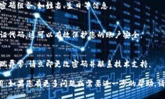 登录 tpwallet 账号通常涉及几个简单的步骤。tpw