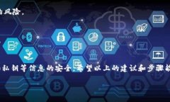 很高兴你提到这个问题！在卸载掉 TPwallet 后，重