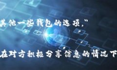 如果有人推荐你使用 TPWallet，以下是几种可以参