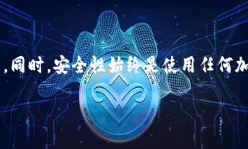 TPWallet是一款区块链钱包应用程序，主要用于管理用户的加密货币资产。关于TPWallet在安卓系统上的下载问题，以下是一些相关信息。

TPWallet安卓下载指南

TPWallet的安卓版本可以通过多种方式进行下载。用户可以选择通过官方网站、Google Play商店或其他第三方应用商店进行下载。但要注意的是，从非官方渠道下载应用时，需确保来源的可靠性，以避免潜在的安全风险。

通过官方网站下载

通常，TPWallet的官方网站会提供最新版本的下载链接。用户可以访问TPWallet的官方网站。在网站上，找到“下载”或者“获取应用”的选项，选择安卓版本进行下载安装。

通过Google Play商店下载

如果您更倾向于使用Google Play商店，可以直接在手机上打开该应用商店。在搜索框中输入“TPWallet”。找到应用后，点击“安装”按钮。安装完成后，您将能够在手机上使用TPWallet进行加密货币管理。

第三方应用商店的风险

有些用户可能会选择通过第三方应用商店下载TPWallet。但需要警惕的是，很多不知名的应用商店可能存在恶意软件。下载应用时，请务必查阅用户评价和评分，以确保应用的安全性和可靠性。

注意事项

在下载和使用TPWallet时，建议注意以下几点：
ul
    li确保下载的应用是最新版本，以避免安全漏洞。/li
    li定期进行应用更新，保证使用安全。/li
    li开启双重身份验证等安全功能，保护个人资产。/li
    li定期备份钱包信息，以防丢失。/li
/ul

总结

总的来说，TPWallet的安卓版本是可以下载的。用户可以根据自己的需求选择合适的下载方式。同时，安全性始终是使用任何加密货币钱包时不可忽视的因素。希望这篇文章能帮助到您！

如果您有其他关于TPWallet或加密货币的问题，欢迎随时询问。